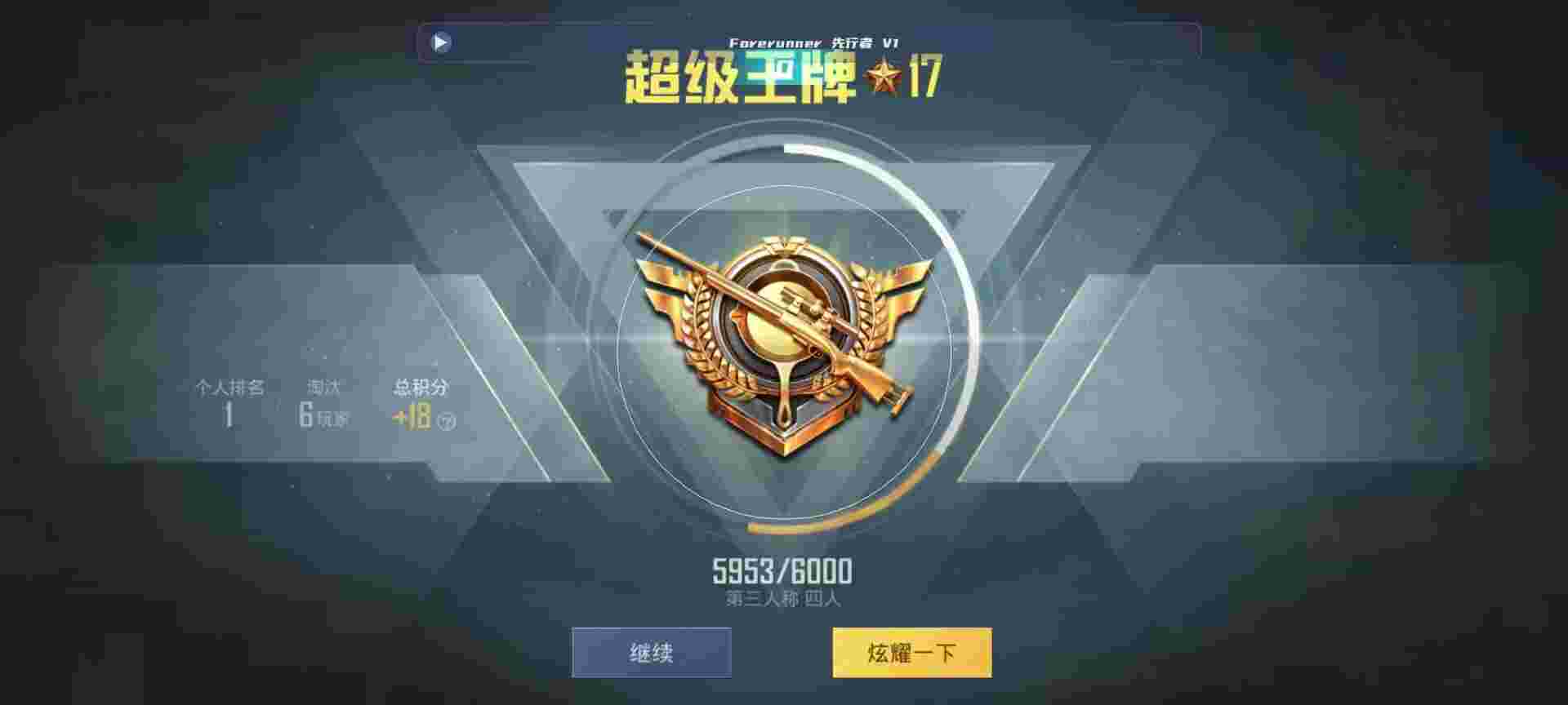 和平精英鸡腿辅助自瞄 - ƽӢɱƵ辅助预览图
